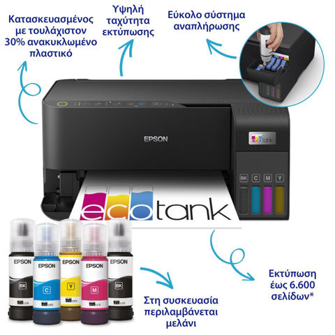 Εικόνα της Epson EcoTank L3550 Πολυμηχάνημα Inkjet