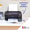 Εικόνα από EPSON EcoTank L1210 Εκτυπωτής - Casback 20 ευρώ!