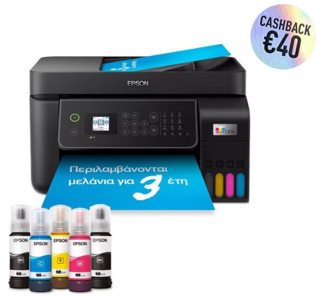 Εικόνα από EPSON EcoTank L5310 Πολυμηχάνημα - Casback 40 ευρώ!