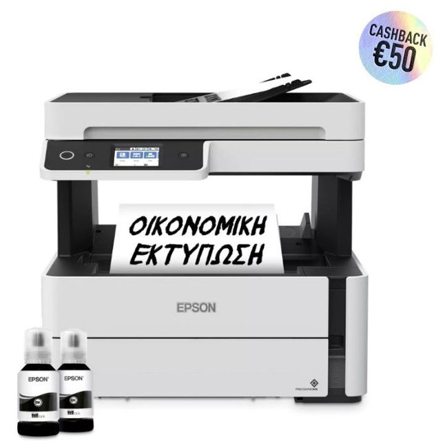 Εικόνα από EPSON EcoTank M3170 Πολυμηχάνημα - Casback 50 ευρώ!