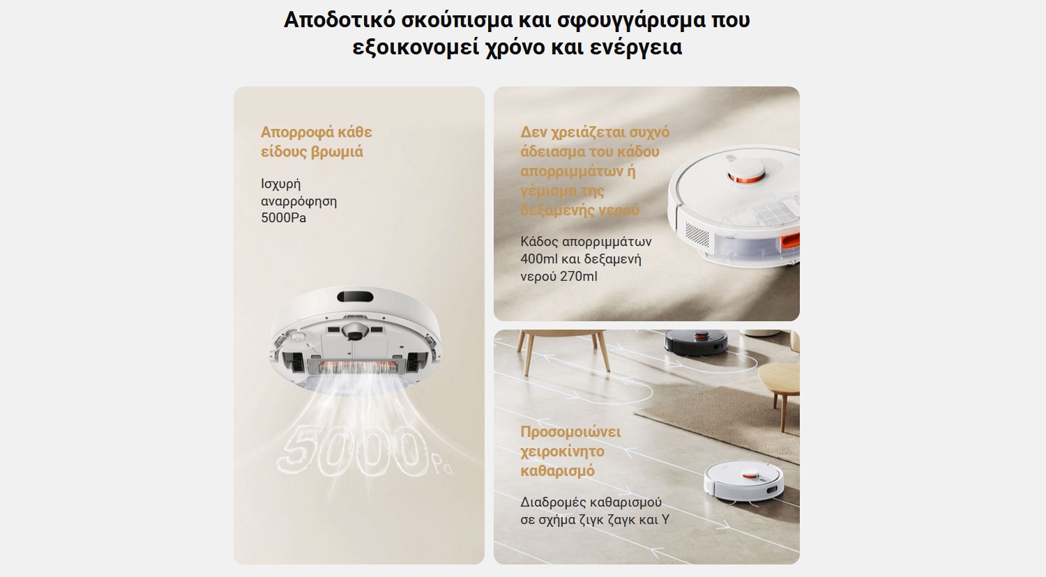 6941812786611_Robot Vacuum S20 Μαύρο_002.jpg