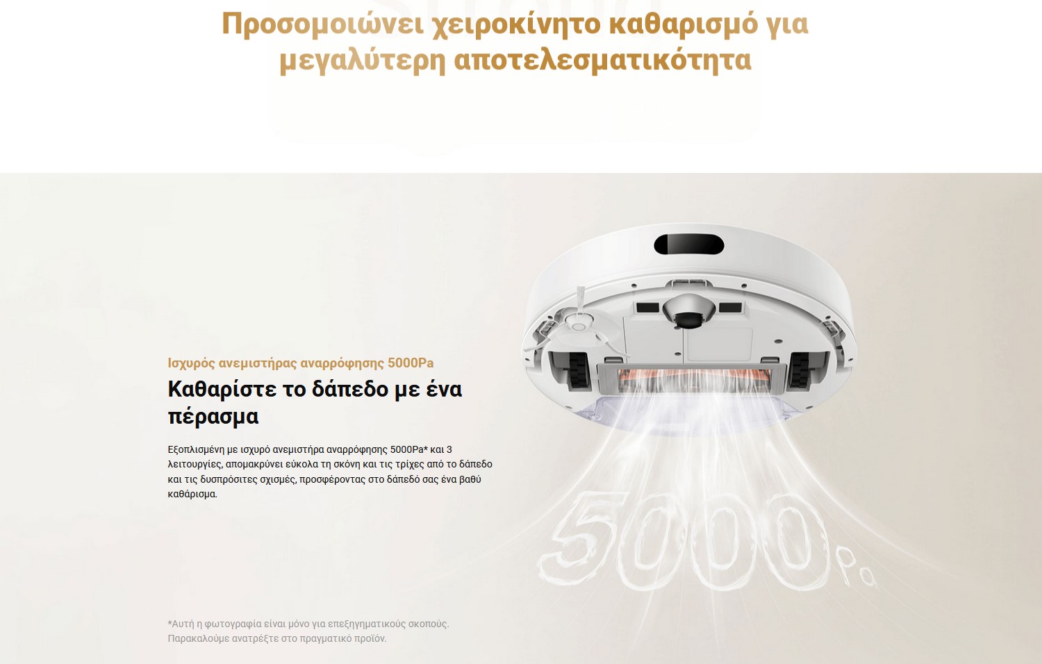 6941812786611_Robot Vacuum S20 Μαύρο_004.jpg