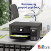 Εικόνα από Epson EcoTank L3280 Πολυμηχάνημα - Casback 30 ευρώ!